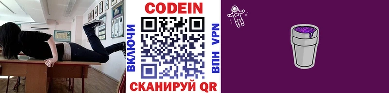 площадка Telegram  Углич  Кодеин Purple Drank  где найти  