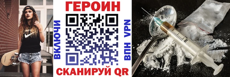 ГЕРОИН хмурый  Углич 