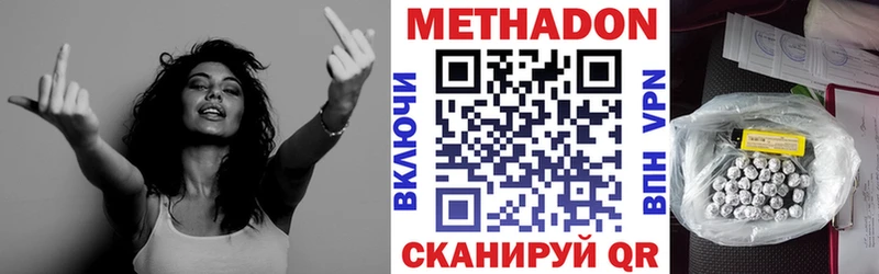 МЕТАДОН VHQ  Углич 