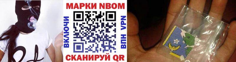 Марки N-bome 1,8мг  что такое наркотик  Углич 